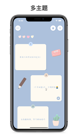 心愿便利贴最新版图4