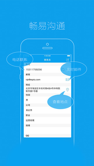 易企秀苹果图2