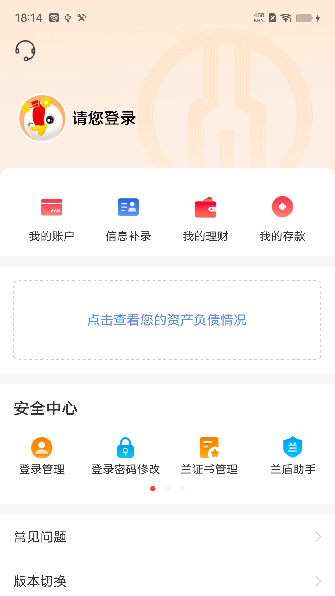 绍兴银行图5
