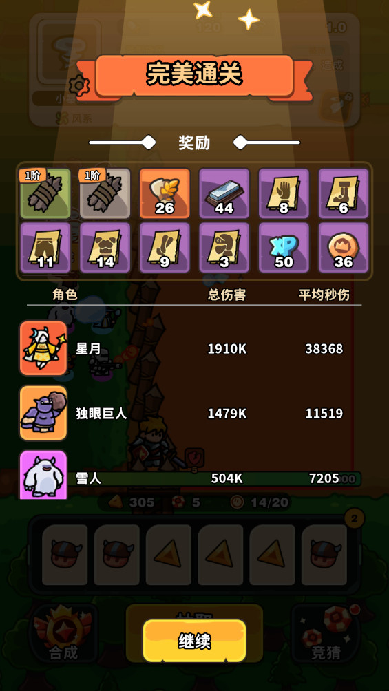 抽抽抽英雄最新版 1.10.0安卓版图2