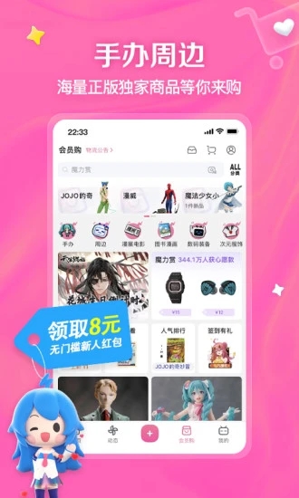 哔哩哔哩uwp手机客户端