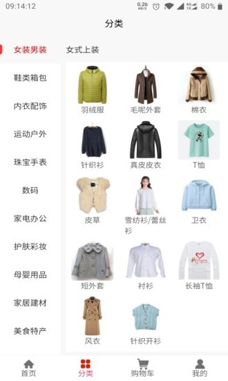 宇快购图1
