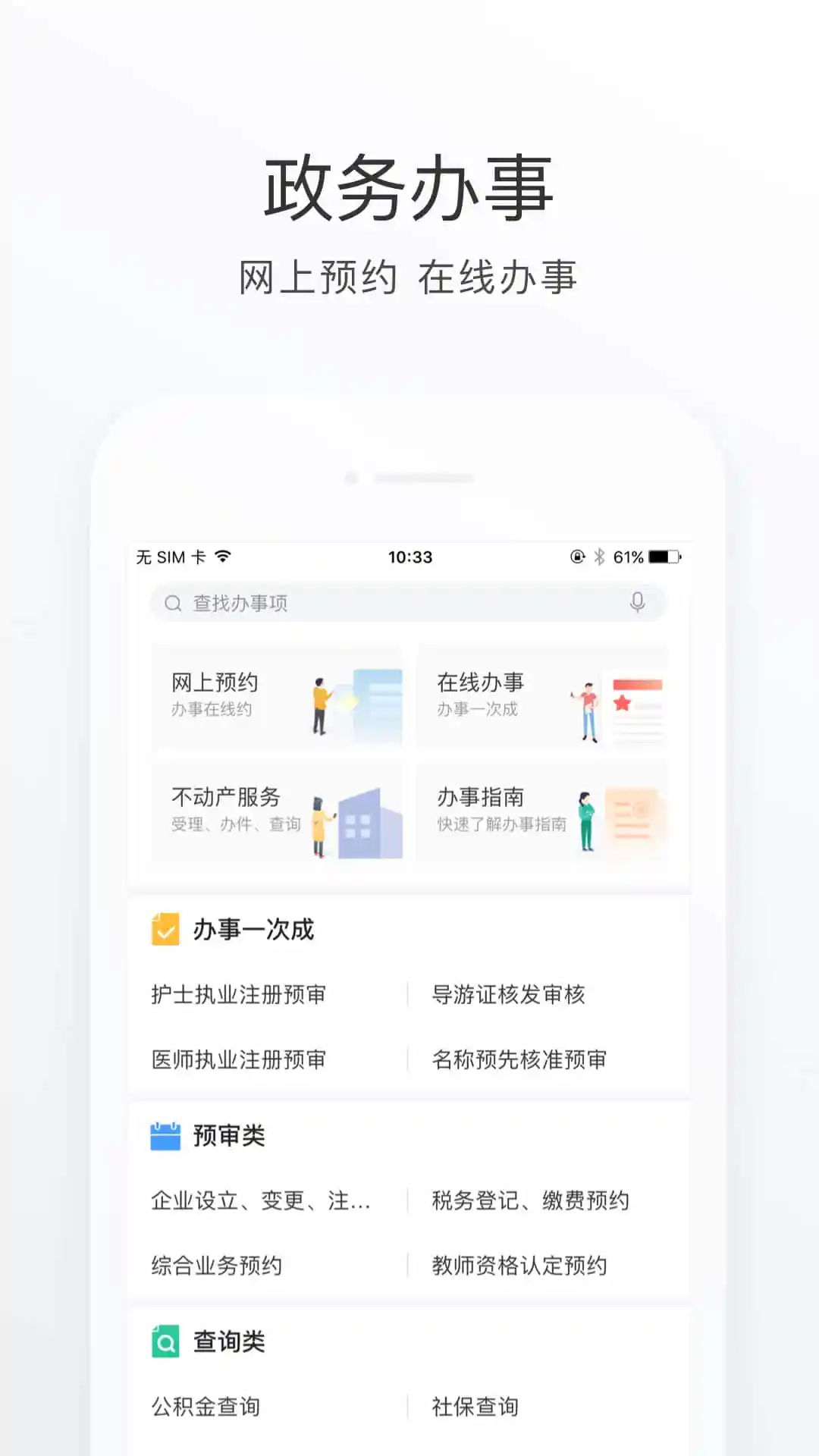满意承德图3