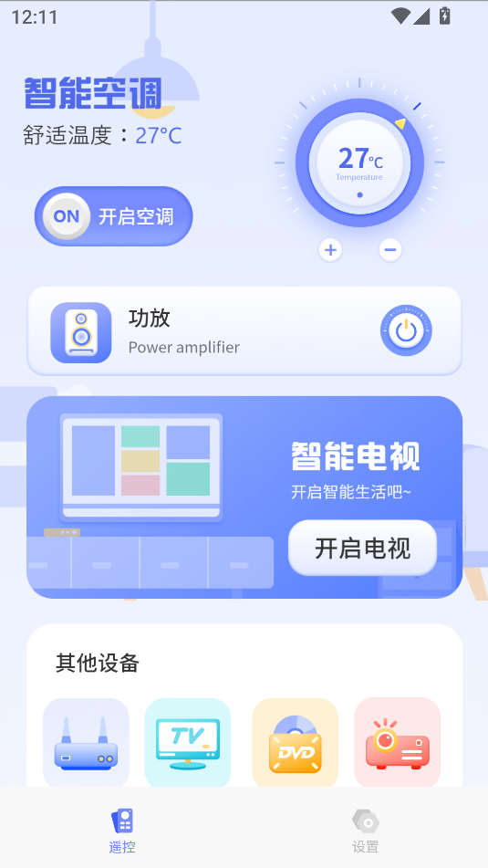 红外线遥控器图4