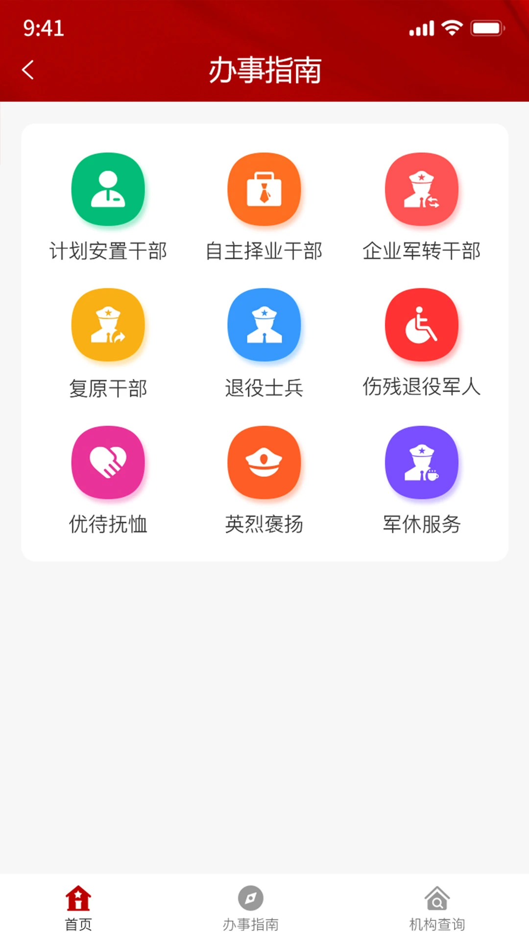林都老兵图3