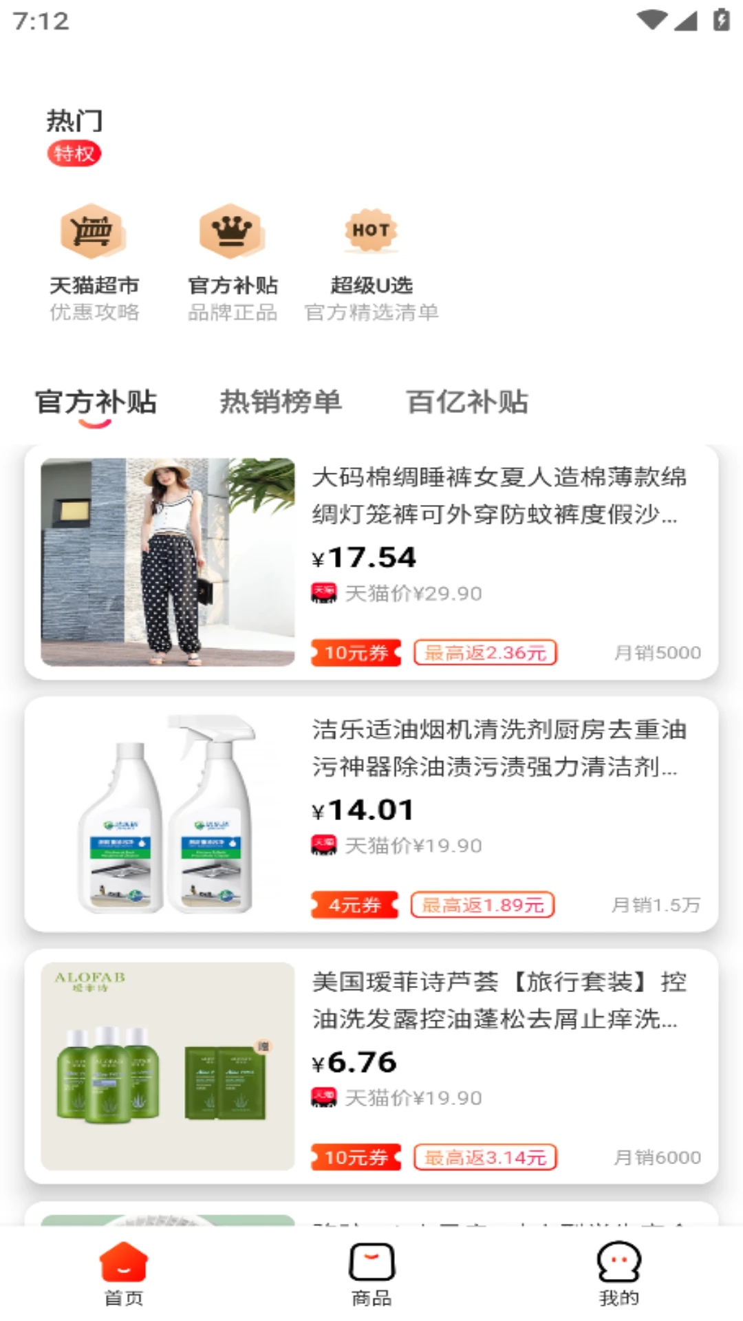 快省特权宝图1