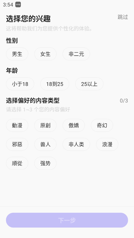 rochat中文版最新2026下载v2.3.10安卓版图3