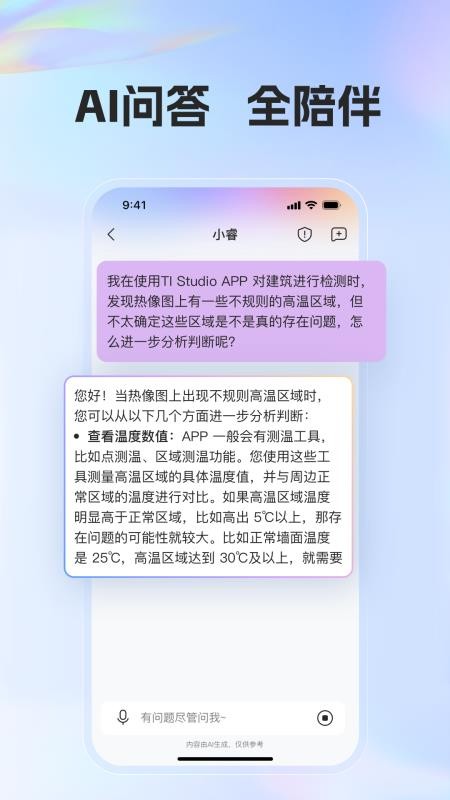 TI Studio最新版图4