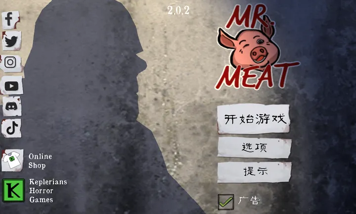 肉先生 共存图2