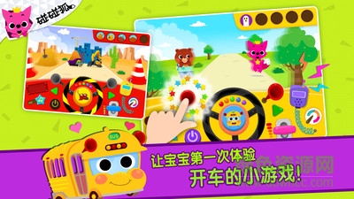 碰碰狐汽车城正式版图4