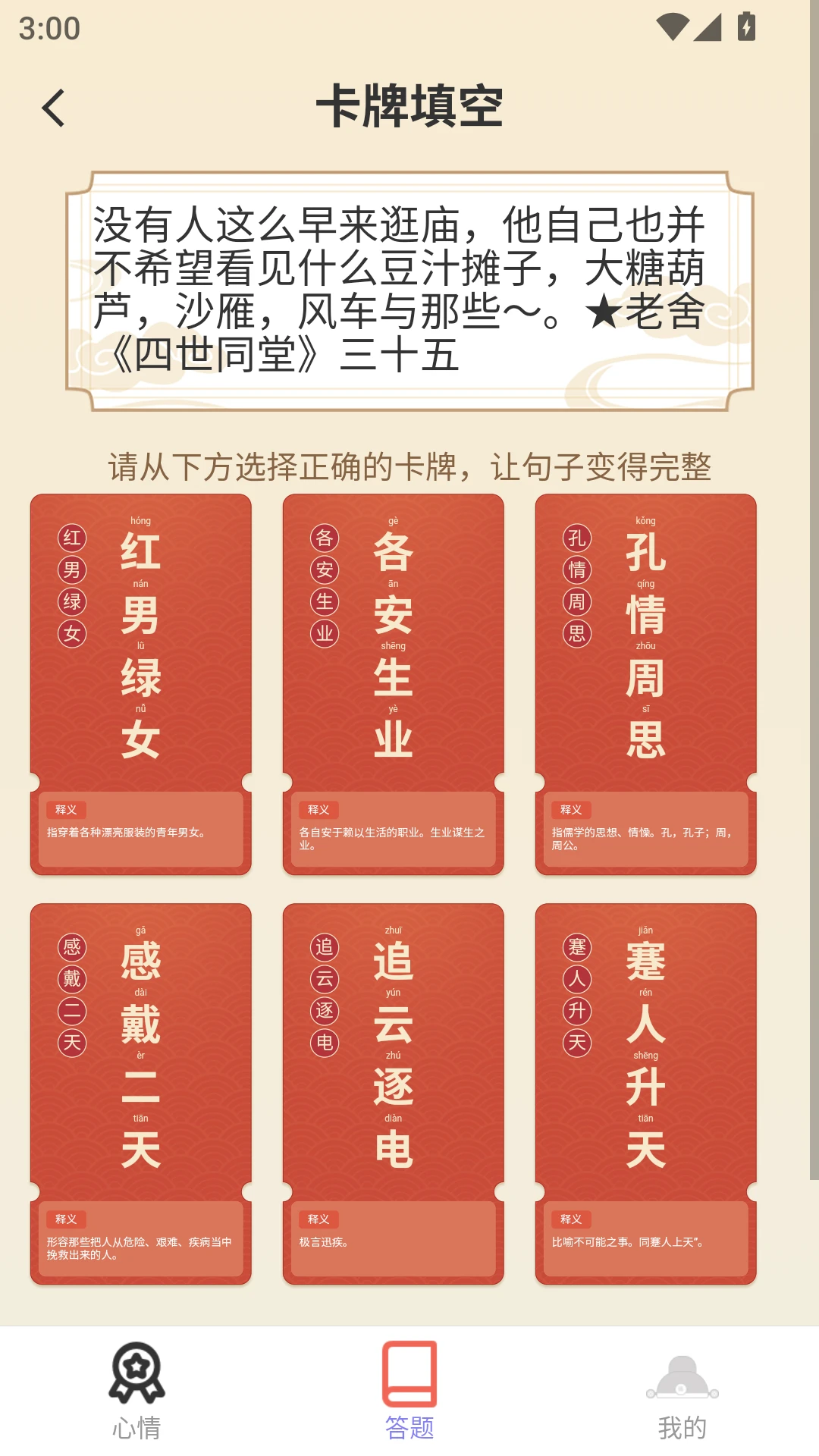 点点福安图4