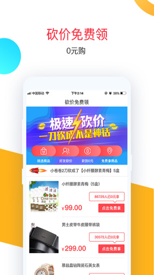 卷皮折扣图3