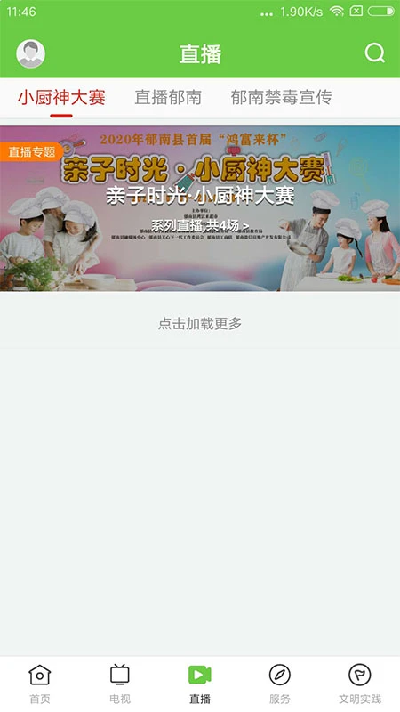 绿色郁南图3