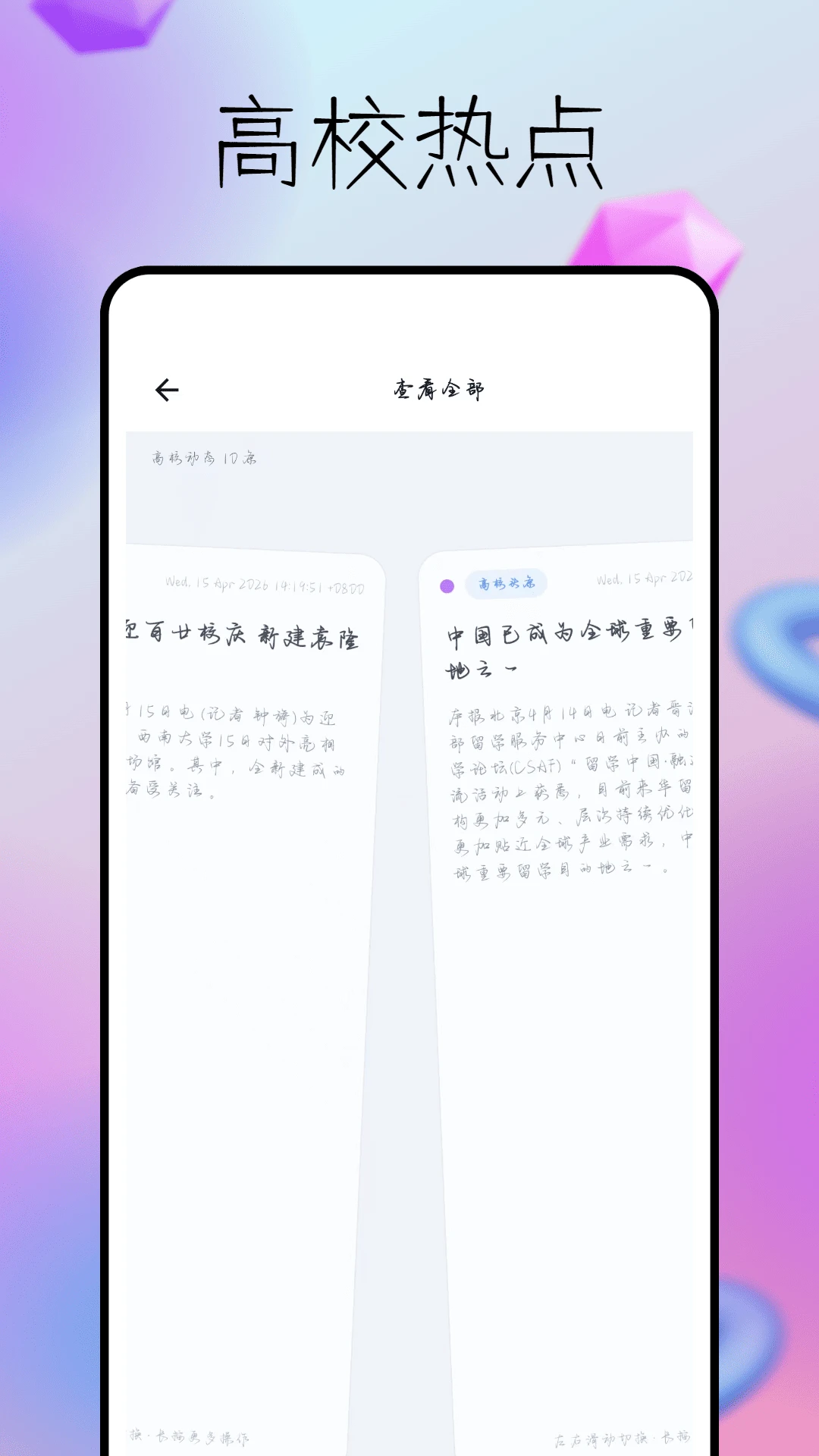 樱花校园生活图4