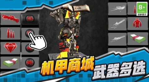 机器人联盟
