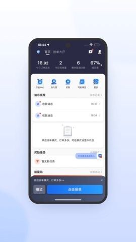 鞍马司机极速版 鞍马司机极速版