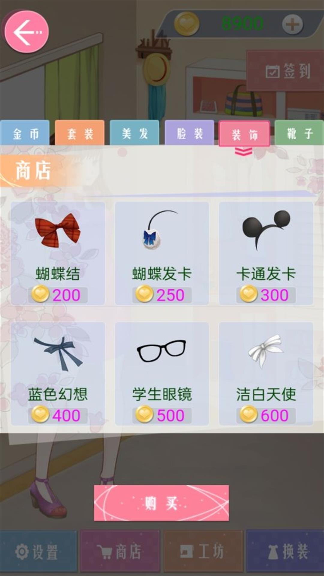 仙子美妆记图1