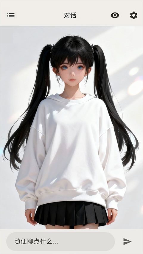星宠(AI聊天社交软件) v2.2.0 安卓版图5