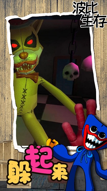 波比生存历险图3