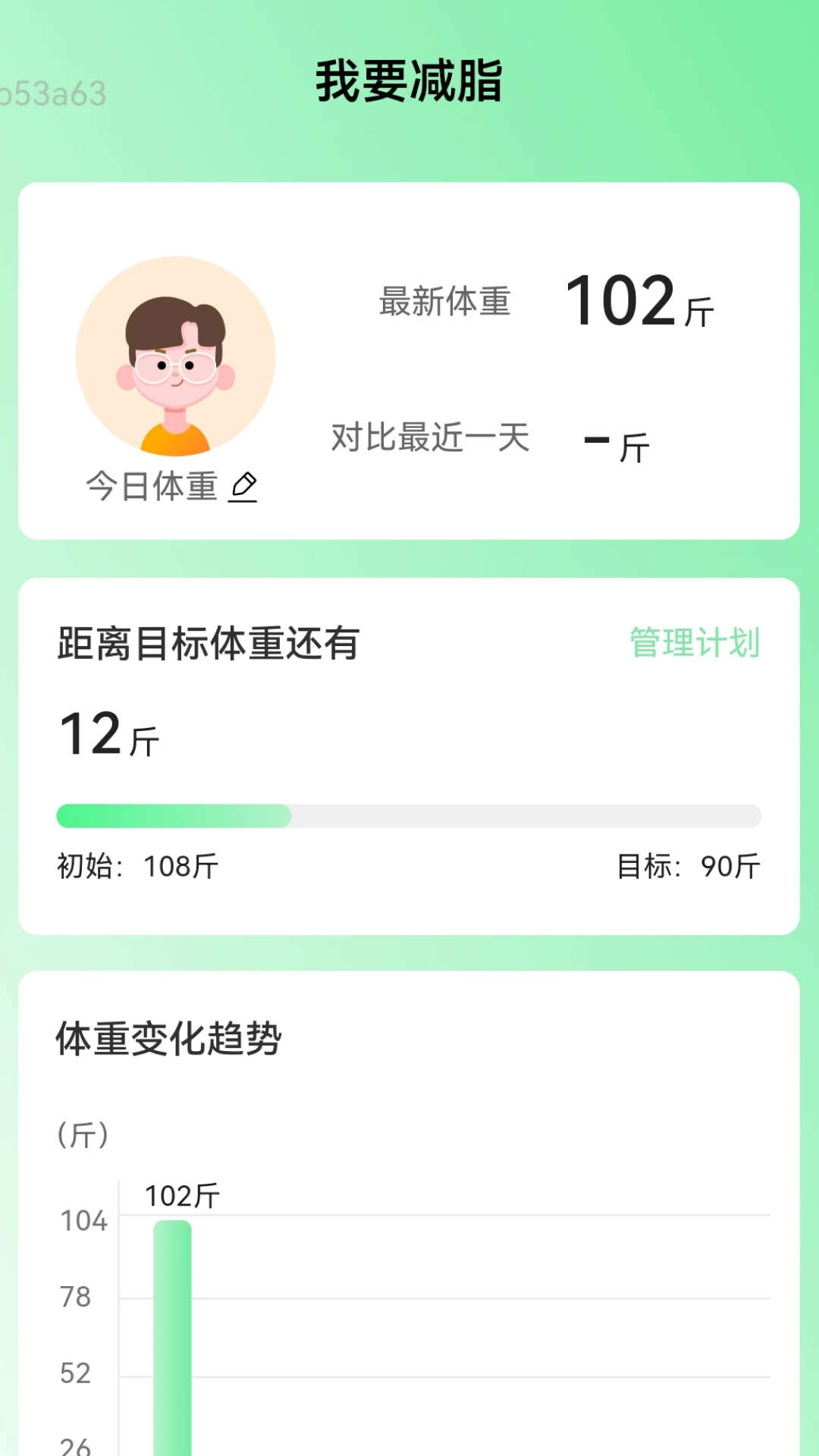 我要连WiFi图3
