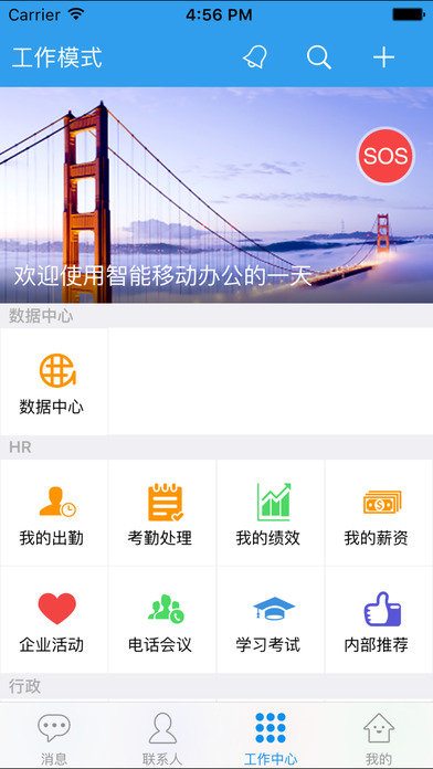 飞鸽互联蓝思科技app下载
