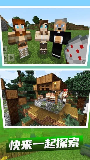 创造世界游戏图3