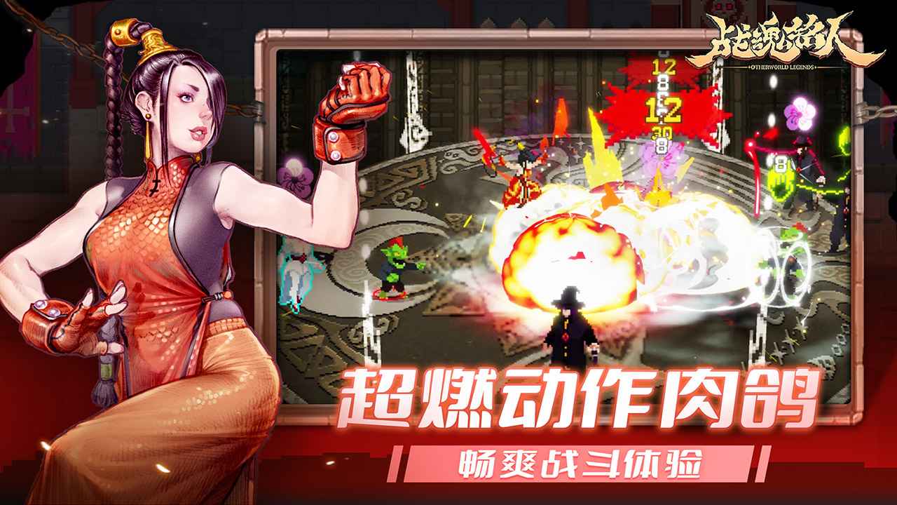 战魂铭人内购破解版图4