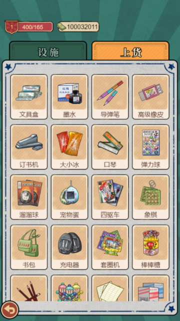 校门口文具店图3