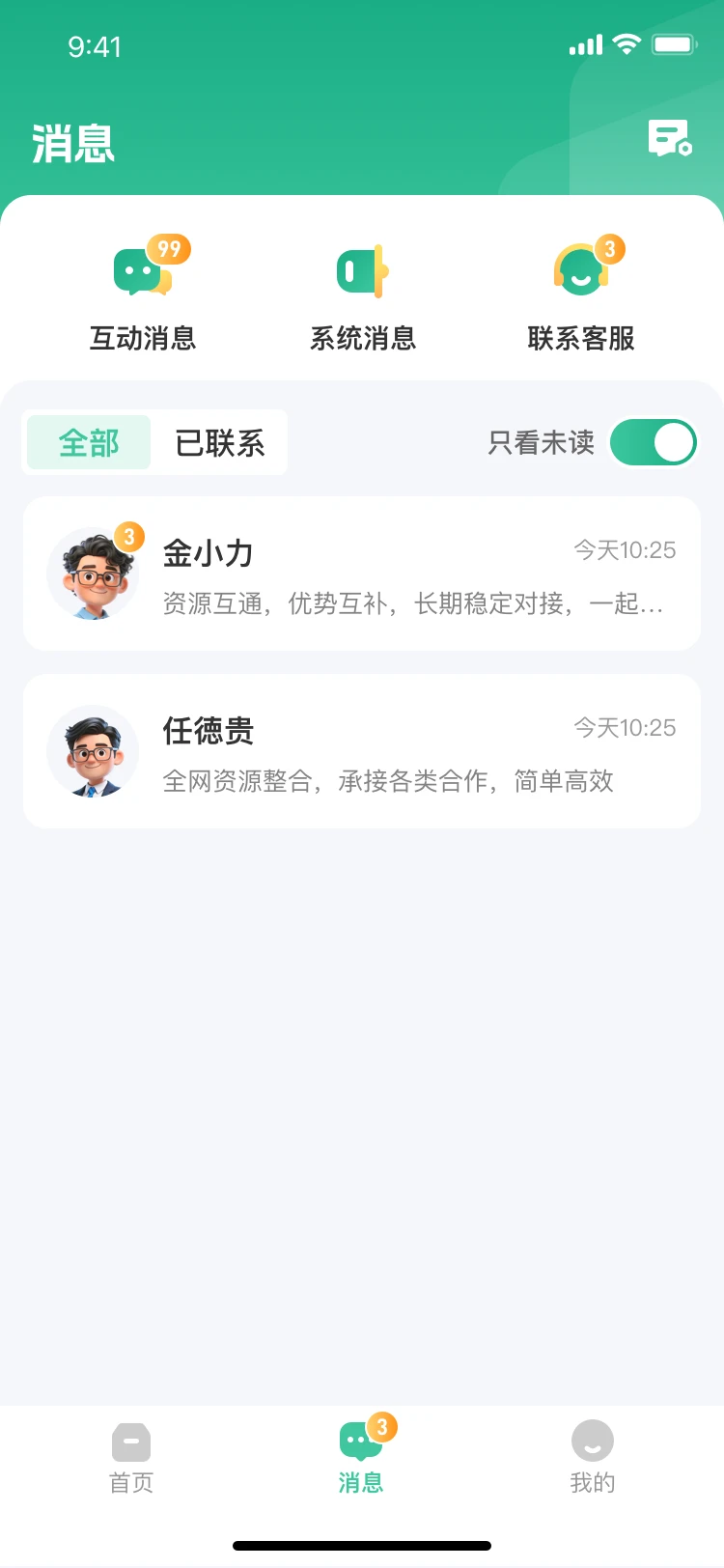 第二条路图4