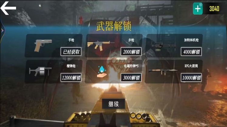 疯狂的查尔斯图2