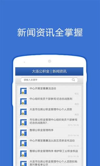 大连公积金图4