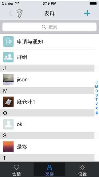 天津超级校园app最新版图3