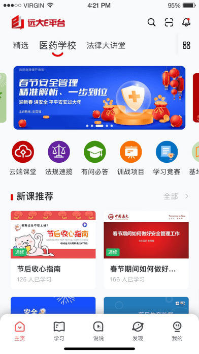 远大E平台图3