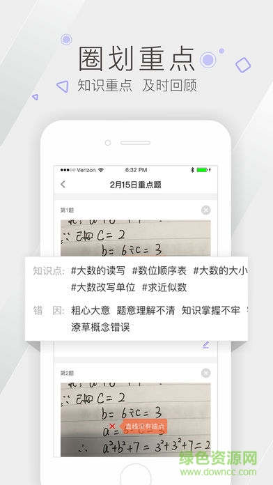 天天改作业图3