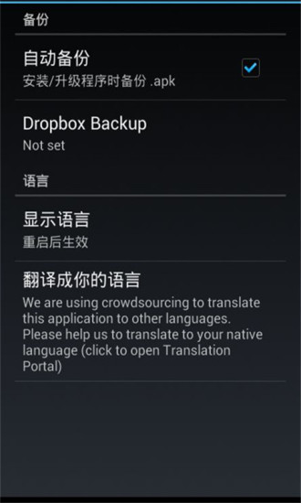 root系统清理工具图2