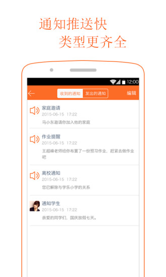 学乐云教学平台ipad版