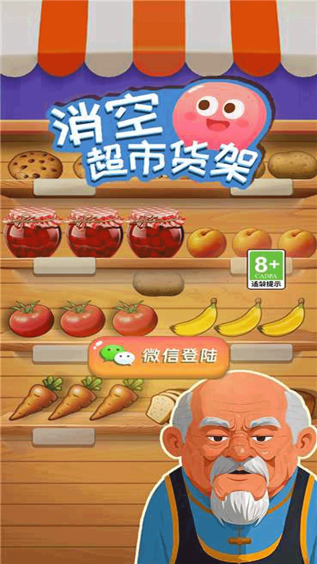 消空超市货架图2