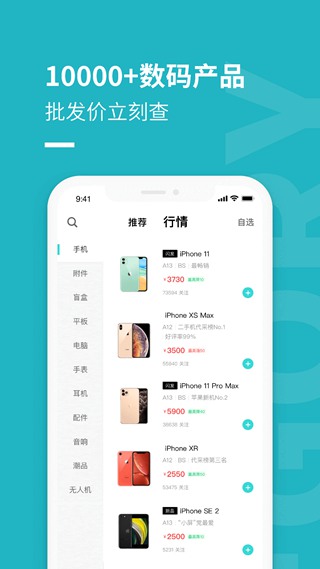 分毫报价 (千循)官方安卓版v2.5.7图5