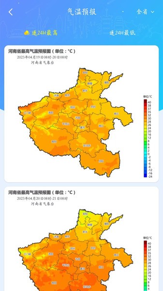 河南天象图2