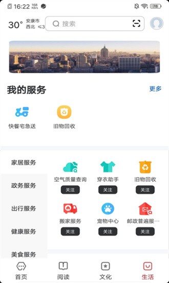 数字安康图3