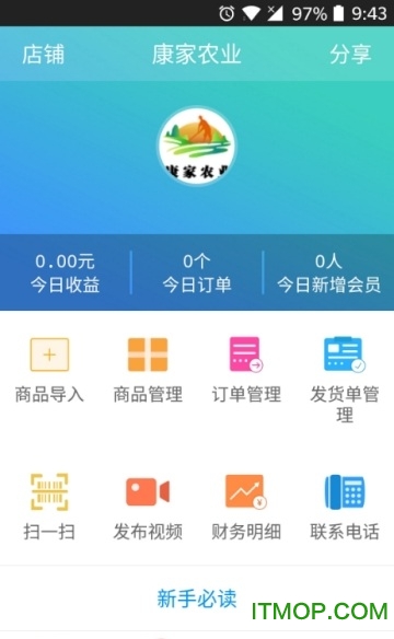 安化购商家版图3