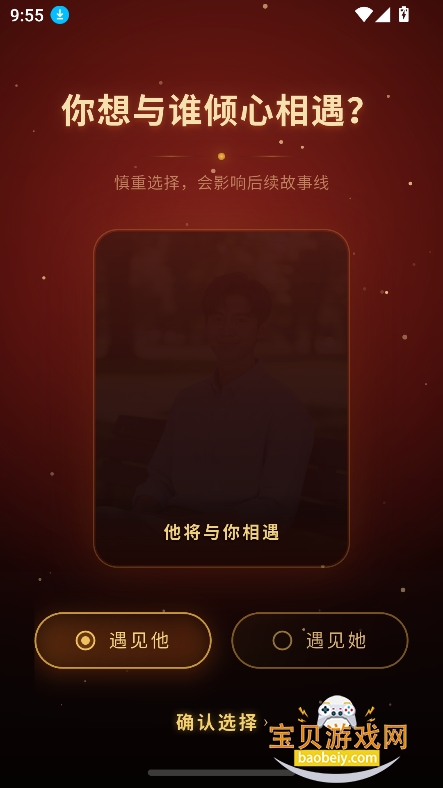 Aimee ai恋人聊天软件下载v1.0.0免费版图4
