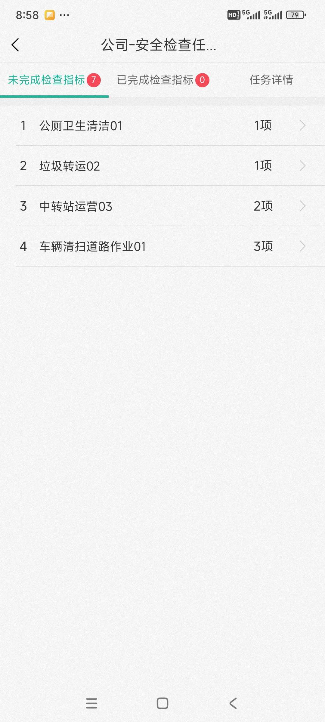 宇通智慧环卫图6