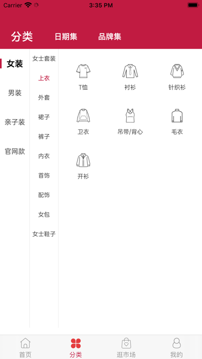 东大门订货通图1