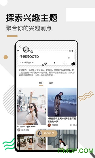 绿洲社交平台ios版图4