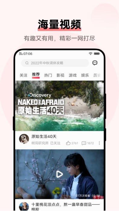 vivoi 视频最新版图1