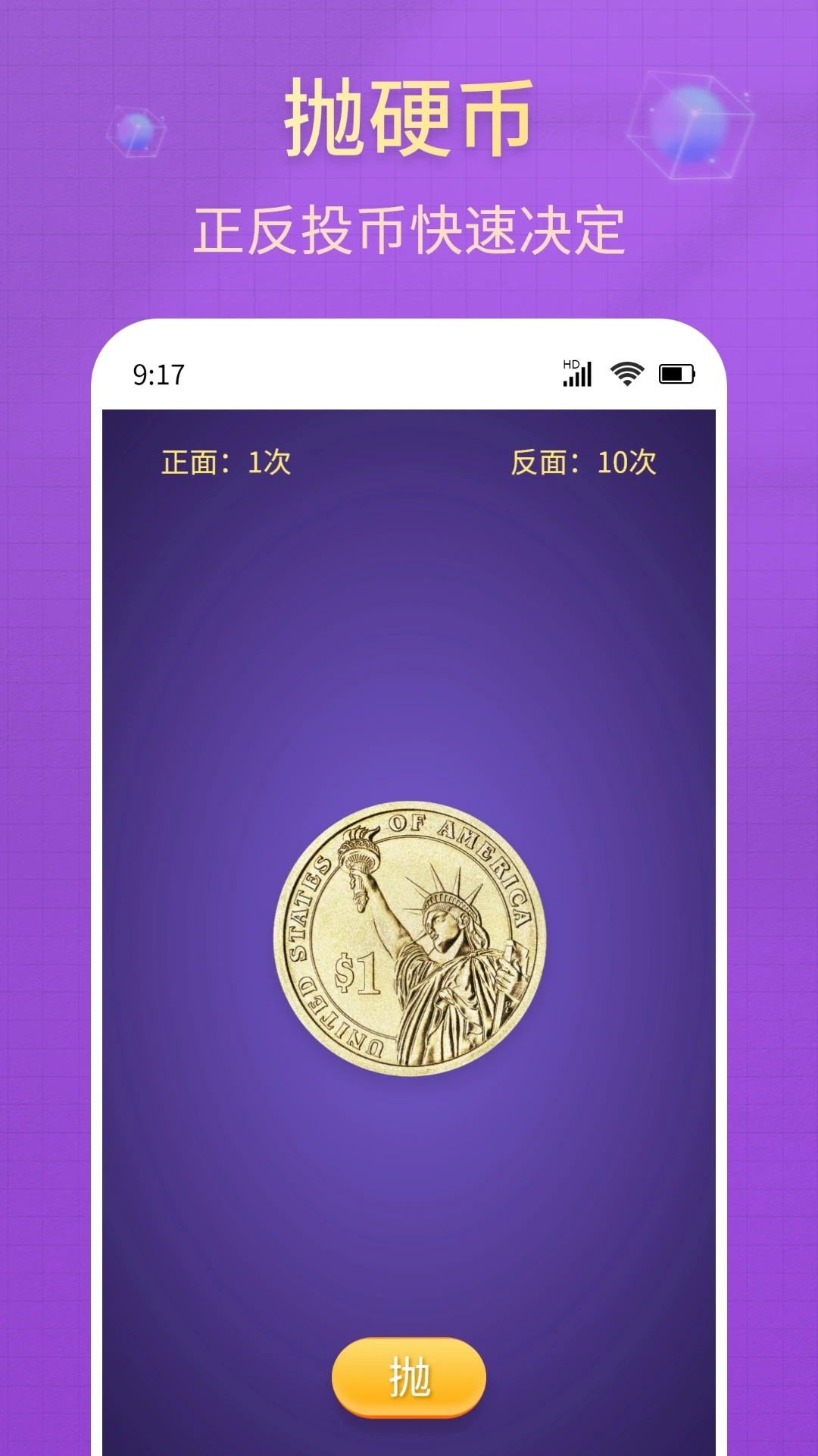 大转盘小决策图4