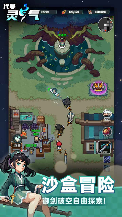 代号:灵气(测试版)图2