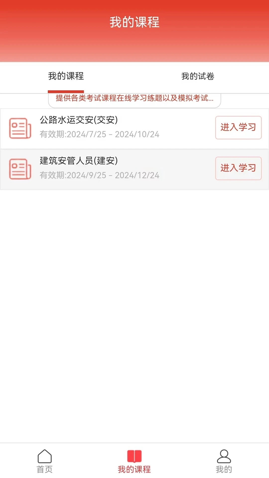 千源题库 千源题库