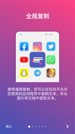 透明壁纸全局XIU图1